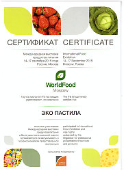 Сертификат ВФ-2015